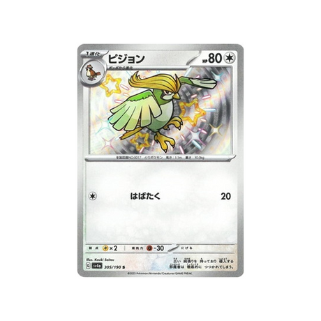 roucoups-carte-pokemon-shiny-treasure-sv4a-305