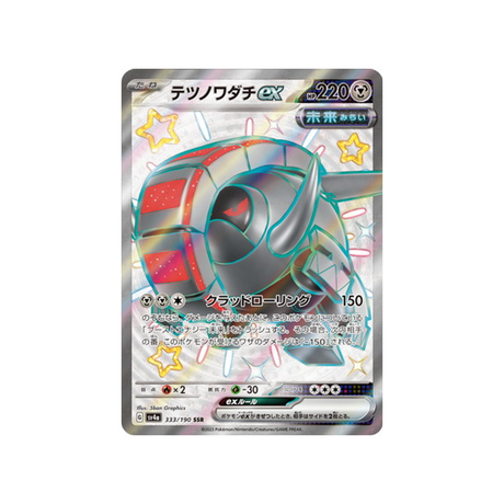 roue-de-fer-carte-pokemon-shiny-treasure-sv4a-333