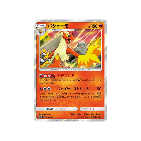 roussil-carte-pokemon-lumière-interdite-sm6-013-094