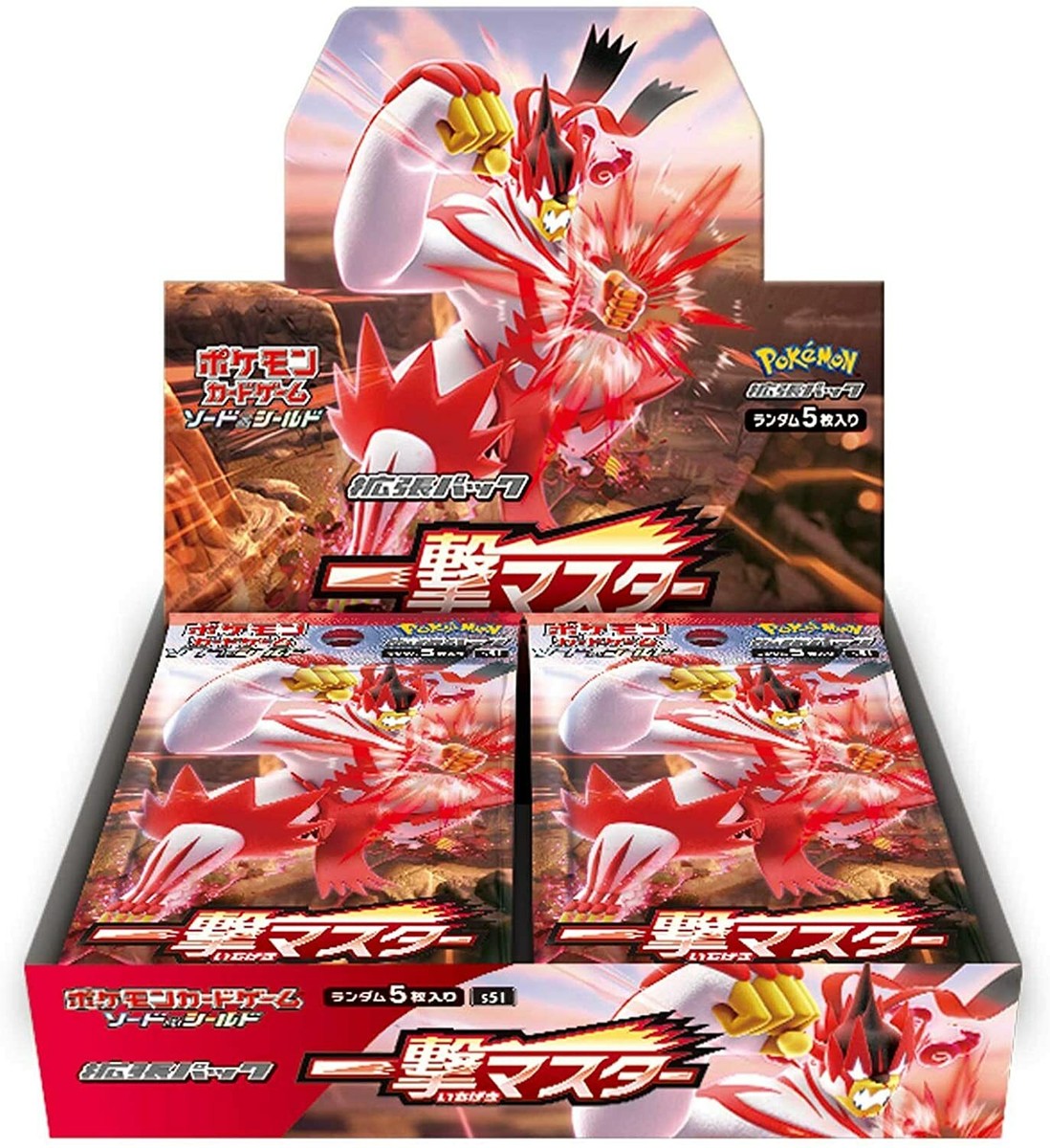 Box Pokémon Chinoise Ichigeki