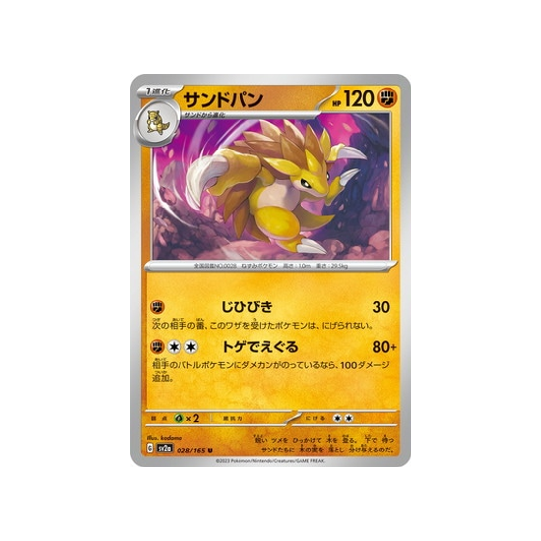 sablaireau-carte-pokemon-pokemon-151-sv2a-028