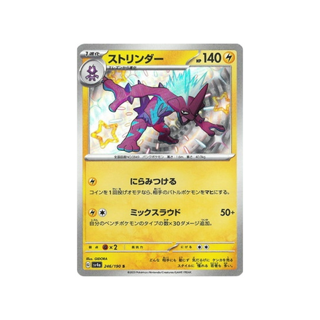 salarsen-carte-pokemon-shiny-treasure-sv4a-246
