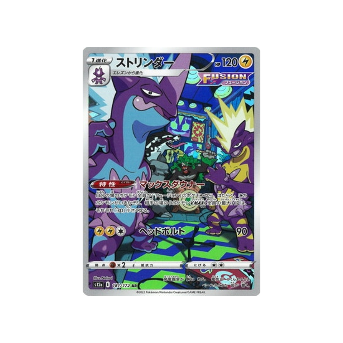 salarsen-carte-pokemon-vstar-universe-s12a-181