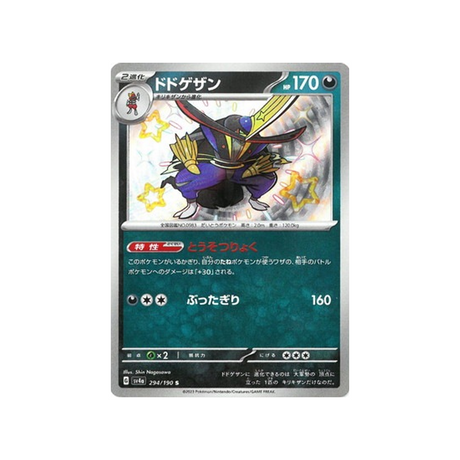 scalpereur-carte-pokemon-shiny-treasure-sv4a-294