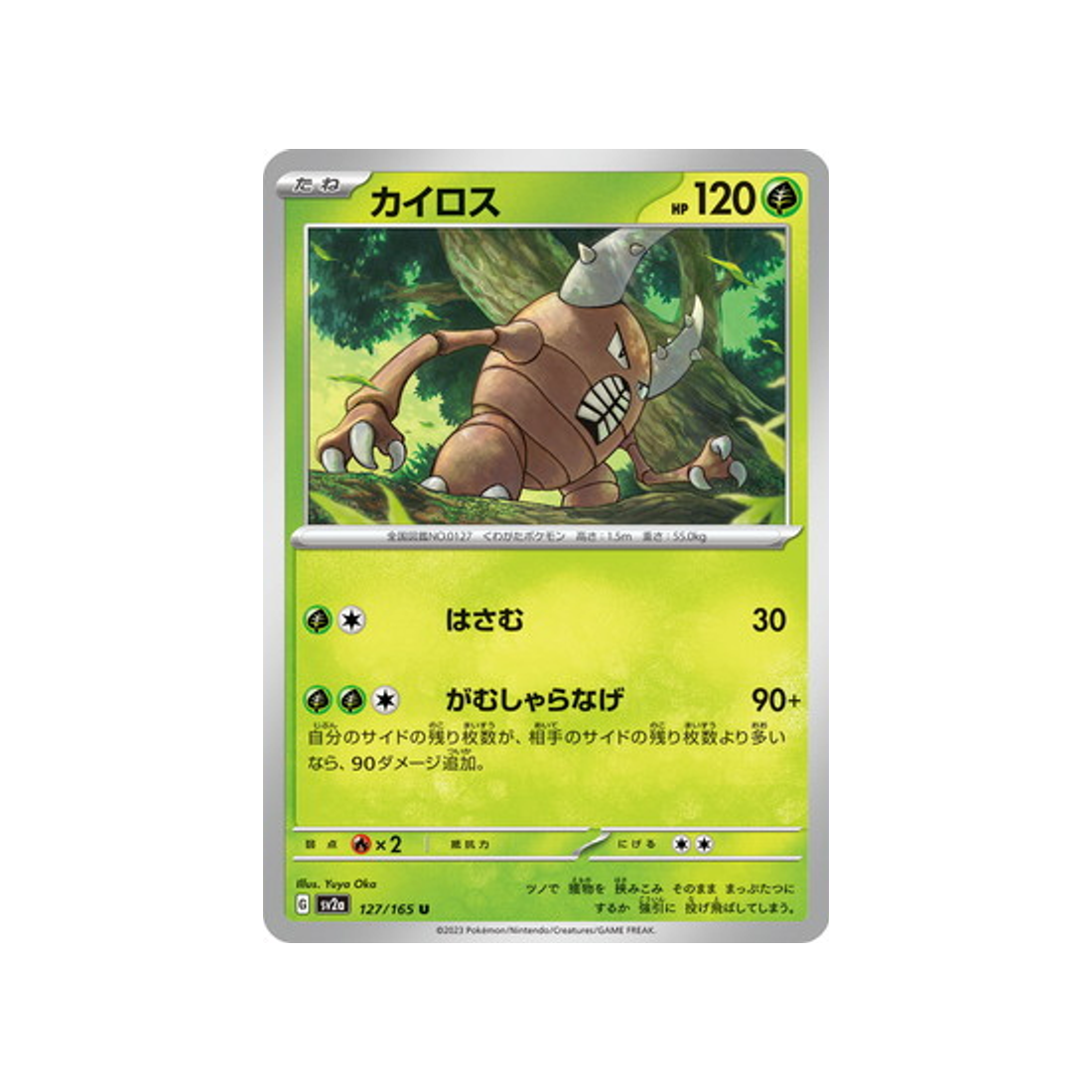 scarabrute-carte-pokemon-pokemon-151-sv2a-127