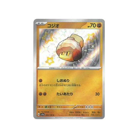 selutin-carte-pokemon-shiny-treasure-sv4a-283