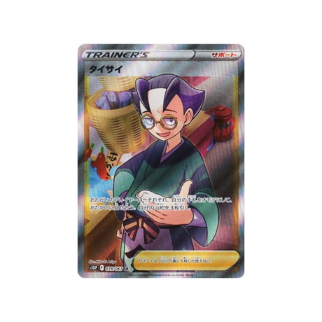 sica-carte-pokemon-space-juggler-s10p-079