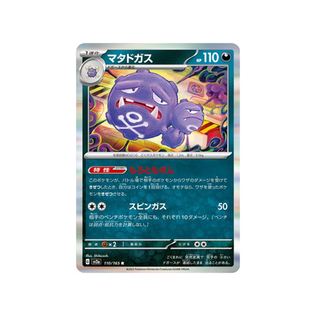 smogogo-carte-pokemon-pokemon-151-sv2a-110
