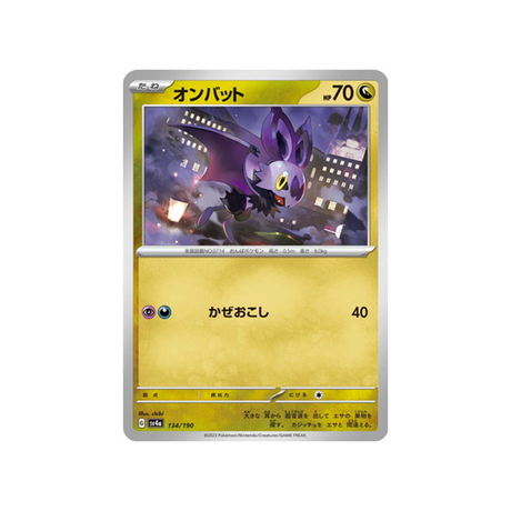 sonistrelle-carte-pokemon-shiny-treasure-sv4a-134