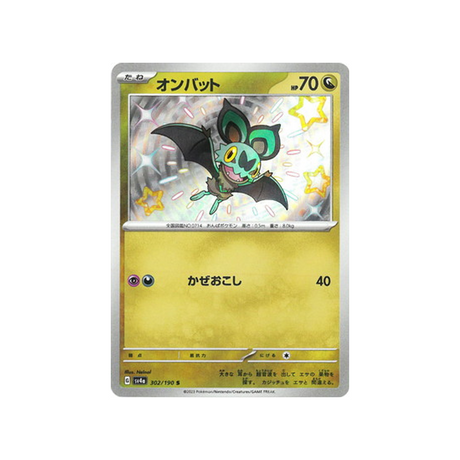 sonistrelle-carte-pokemon-shiny-treasure-sv4a-302