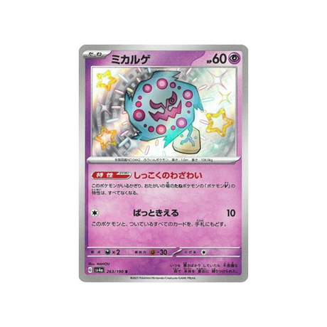 spiritomb-carte-pokemon-shiny-treasure-sv4a-263