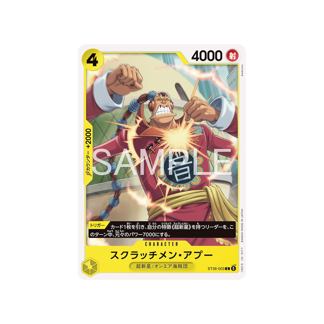 Carte One Piece Yellow Eustass"Captain"Kid ST36-003 : Scratchmen Apoo