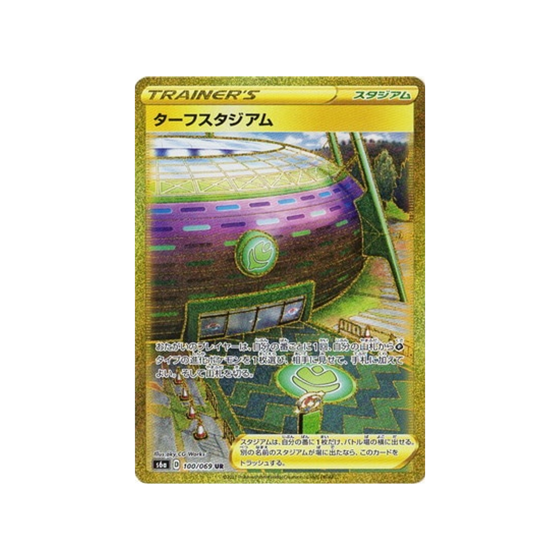 stade-de-greenbury-carte-pokemon-eevee-heroes-s6a-100