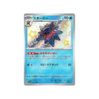 staross-carte-pokemon-shiny-treasure-sv4a-222