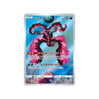 sulfura-de-galar-carte-pokemon-vstar-universe-s12a-190