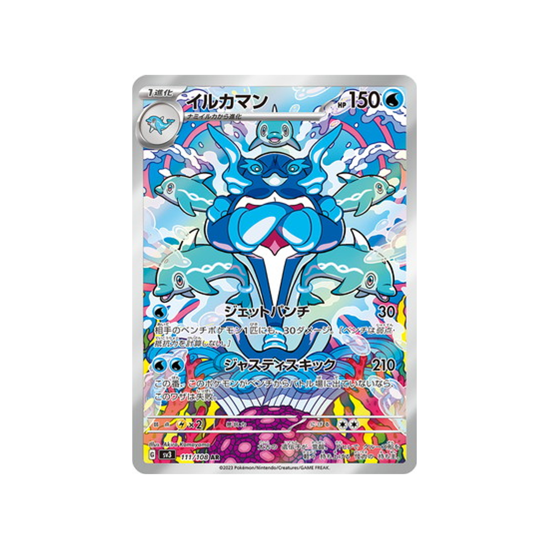 superdofin-carte-pokemon-flammes-obsidiennes-sv3-111
