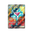 superdofin-carte-pokemon-mask-of-change-sv6-116