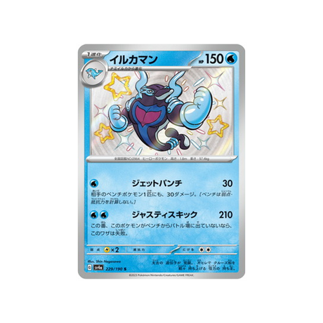 superdofin-carte-pokemon-shiny-treasure-sv4a-229