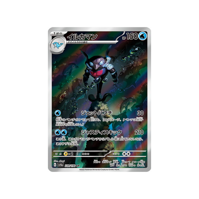 superdofin-carte-pokemon-shiny-treasure-sv4a-339