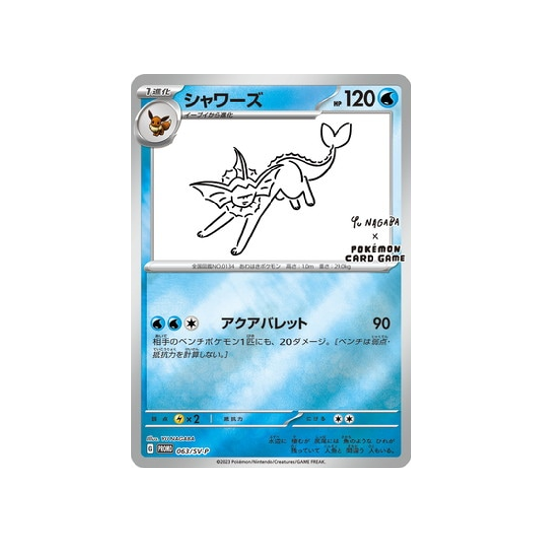 Carte Pokémon Promo Spécial Yu Nagaba 063/SV-P: Aquali