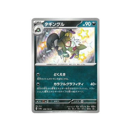 tag-tag-carte-pokemon-shiny-treasure-sv4a-298