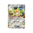 tapatoès-carte-pokemon-shiny-treasure-sv4a-154