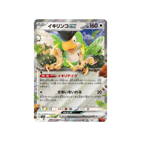 tapatoès-carte-pokemon-shiny-treasure-sv4a-154