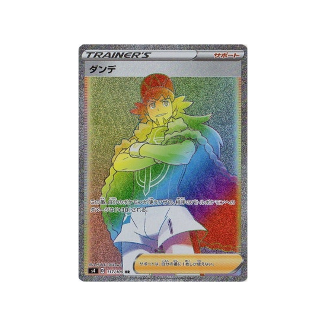 tarak-carte-pokemon-astonishing-volt-tackles4-117