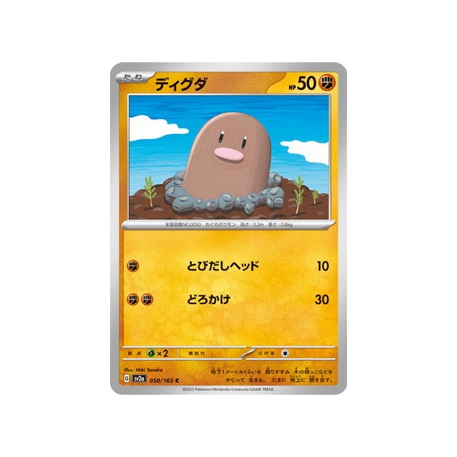 taupiqueur-carte-pokemon-pokemon-151-sv2a-050