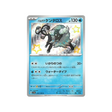 tauros-de-paldea-carte-pokemon-shiny-treasure-sv4a-223