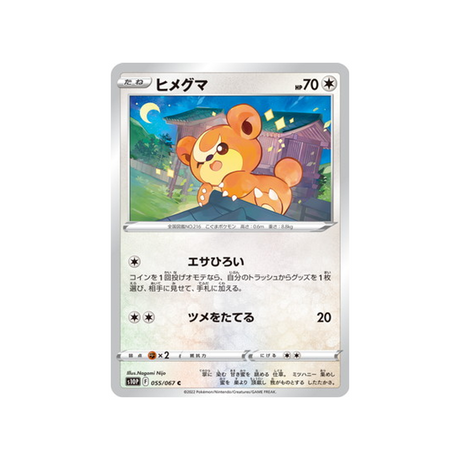 teddiursa-carte-pokemon-space-juggler-s10p-055
