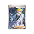 ténacité-de-nikolaï-carte-pokemon-night-wanderer-sv6a-083