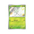 terracool-carte-pokemon-shiny-treasure-sv4a-206