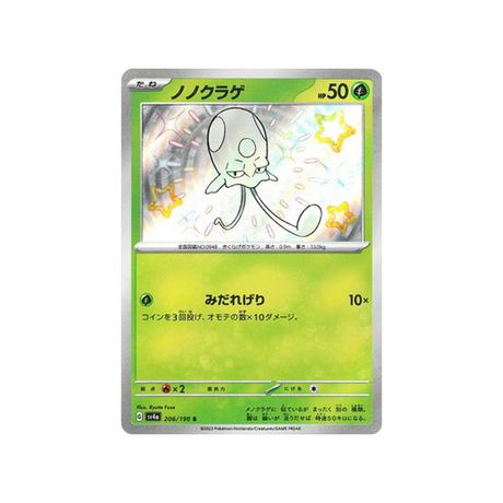 terracool-carte-pokemon-shiny-treasure-sv4a-206