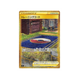 terrain-d'entrainement-carte-pokemon-fusion-arts-s8-127