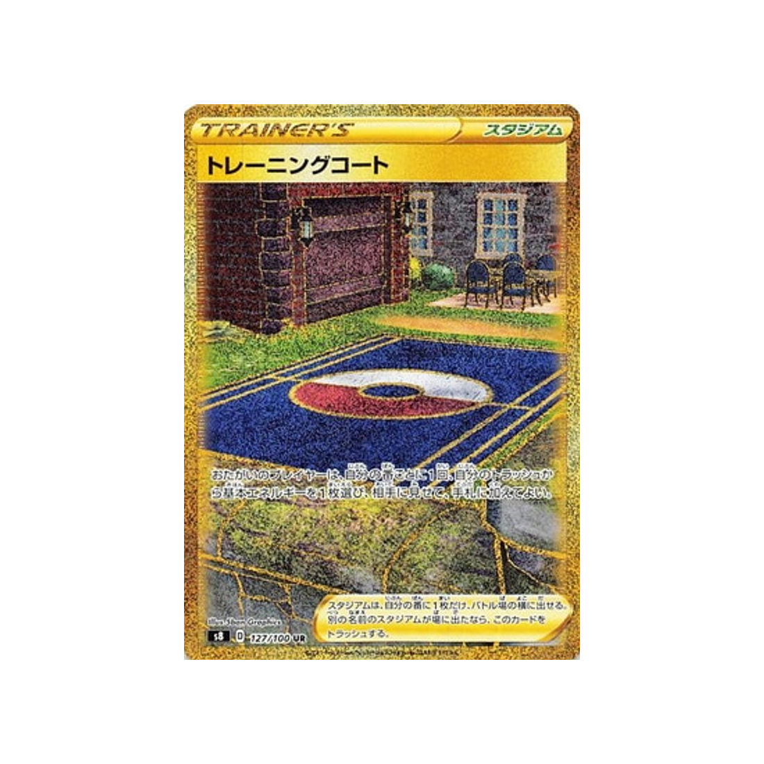 terrain-d'entrainement-carte-pokemon-fusion-arts-s8-127
