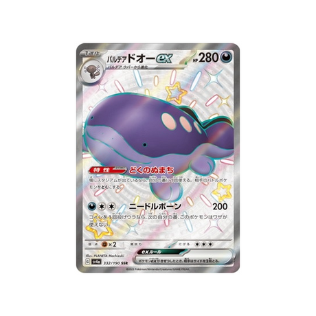 terraiste-de-paldea-carte-pokemon-shiny-treasure-sv4a-332
