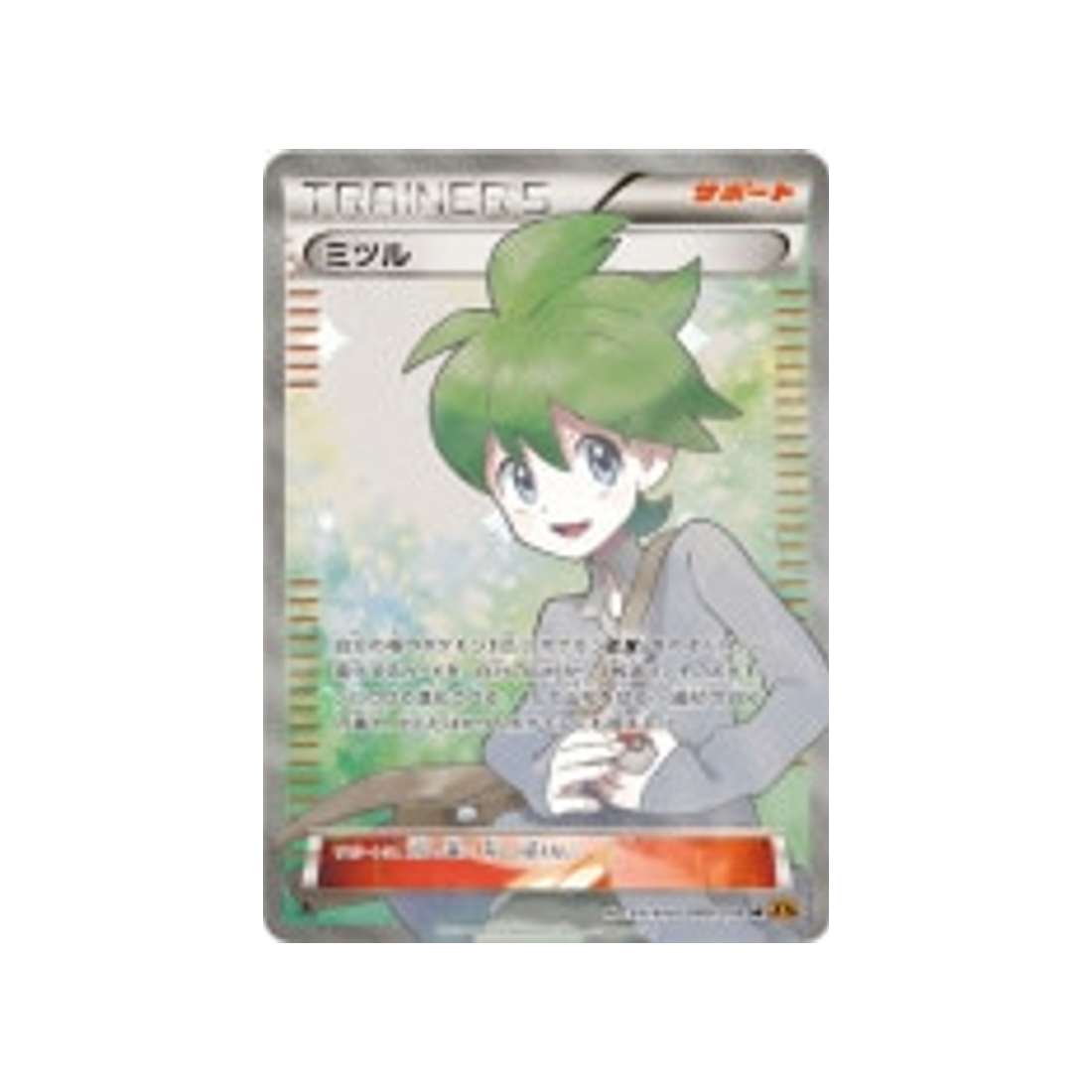 timmy-carte-pokemon-Rupture Emeraude-xy6-089-078