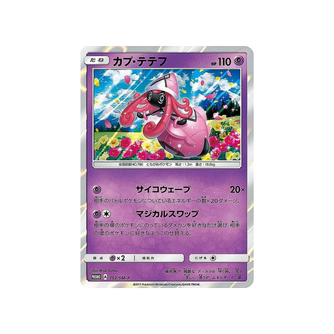 tokopiyon-carte-pokemon-carte-promo-soleil-et-lune-sm-p-152-408