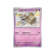 tomberro-carte-pokemon-shiny-treasure-sv4a-275