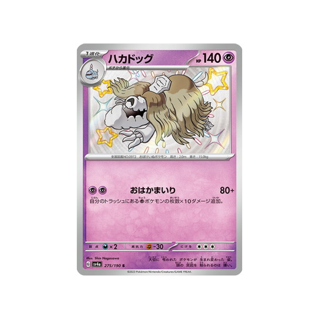 tomberro-carte-pokemon-shiny-treasure-sv4a-275
