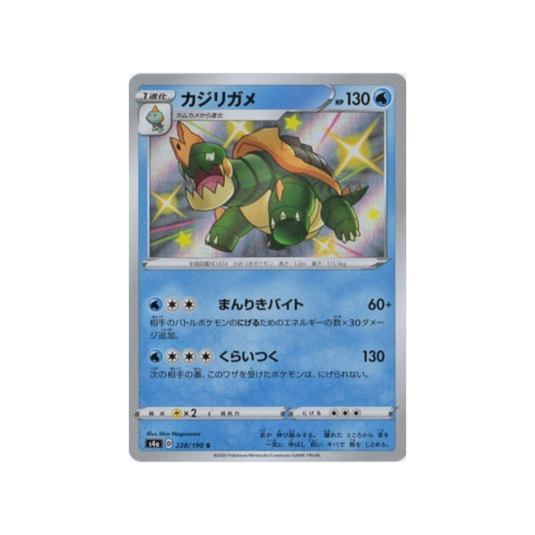 torgamord-carte-pokemon-shiny-star-s4a-228