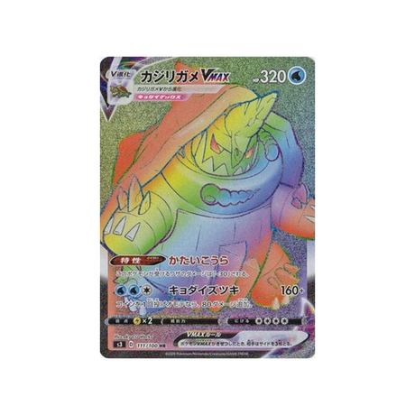 torgamord-vmax-carte-pokemon-infinity-zone-s3-111