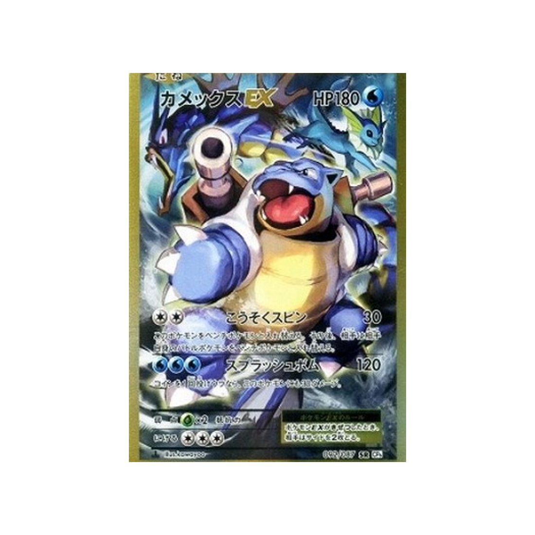 Carte Pokémon 20ème Anniversaire Collection CP6 060/087 : Tygnon