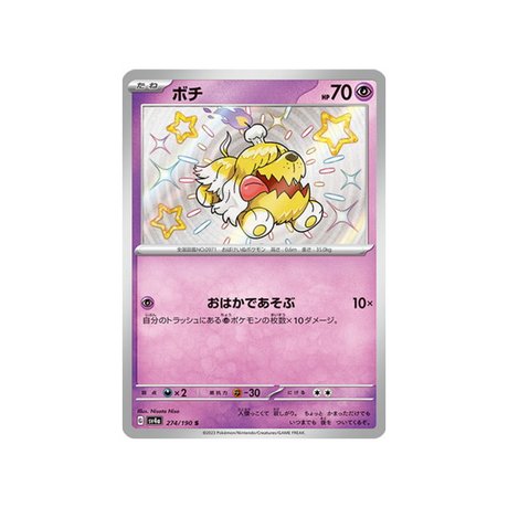 toutombe-carte-pokemon-shiny-treasure-sv4a-274