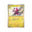 toxizap-carte-pokemon-shiny-treasure-sv4a-245