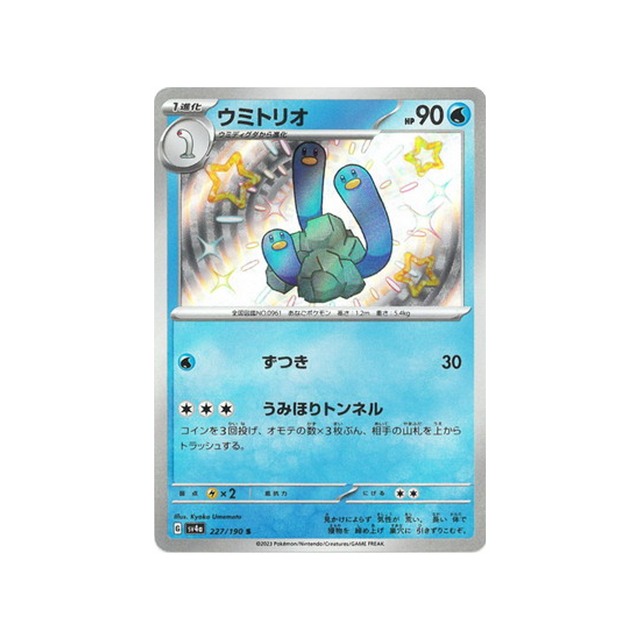 triopikeau-carte-pokemon-shiny-treasure-sv4a-227