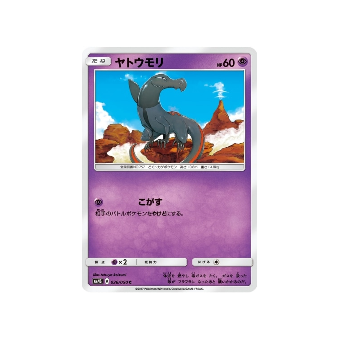 tritox-carte-pokemon-l'éveil-du-héros-sm4s-026-050