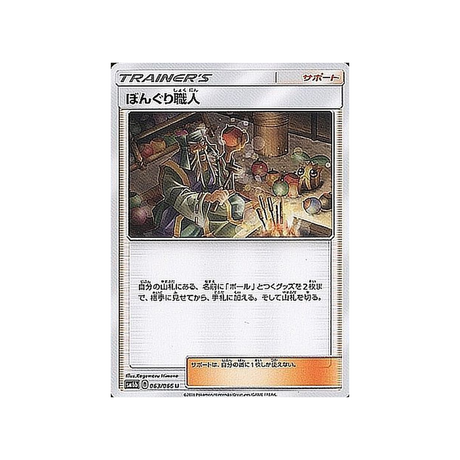 trousselin-carte-pokemon-lumière-interdite-sm6-063-094