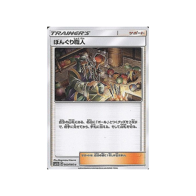 trousselin-carte-pokemon-lumière-interdite-sm6-063-094